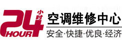集宁24小时空调维修服务中心
